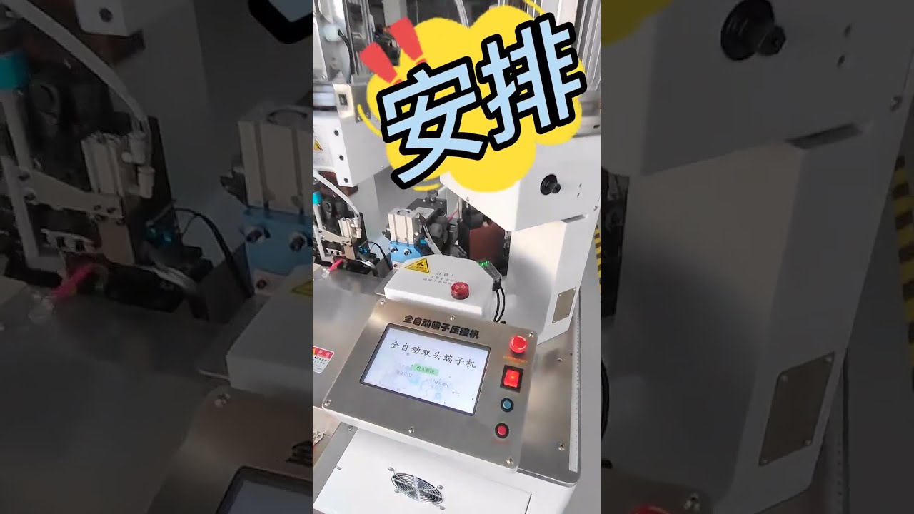 Large Square High Voltage Wire Harness Double End Crimping Machine