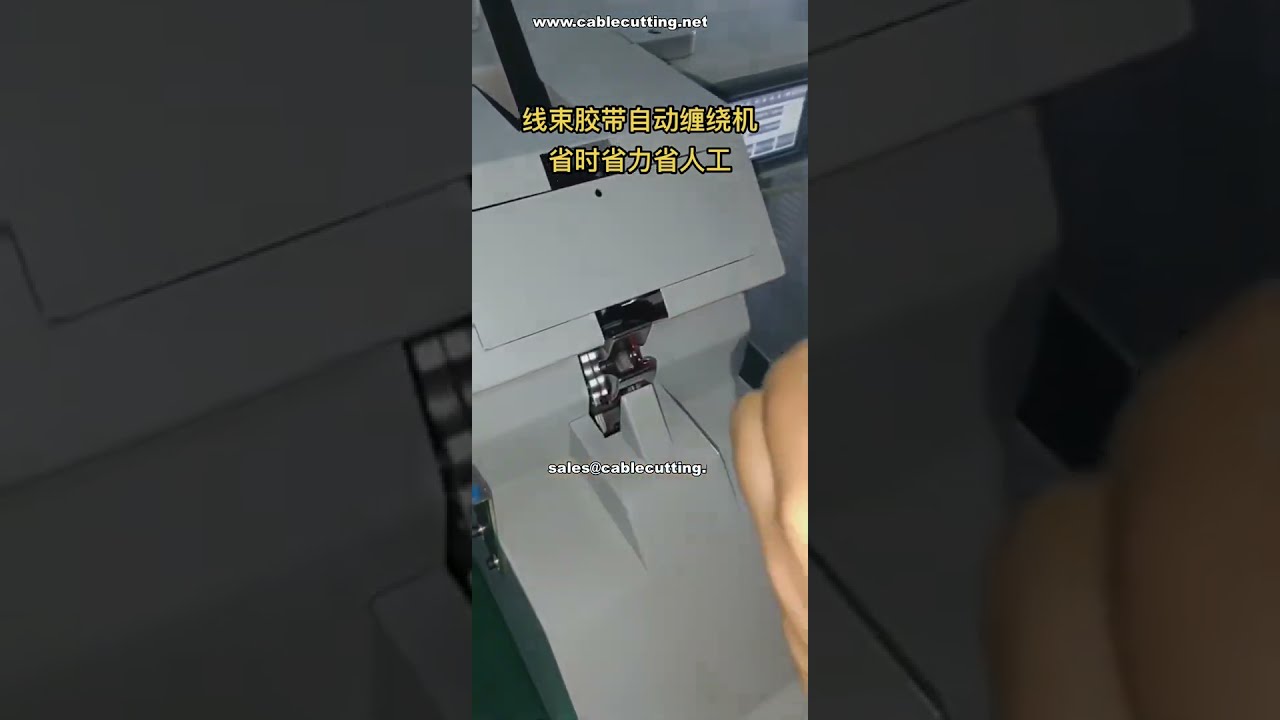 Automatic Wire Harness Tape Wrapping Machine | Factory Direct Automation