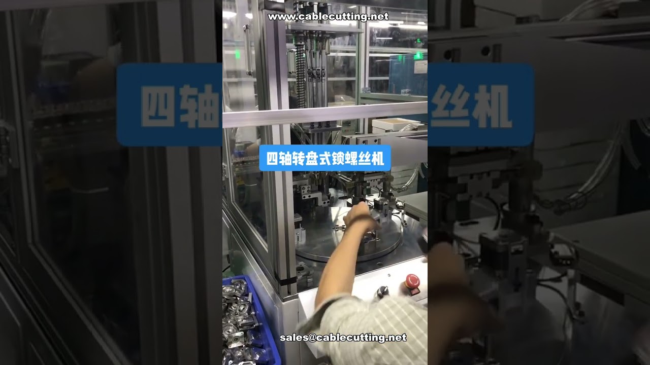 4 Axis Rotary Automatic Screw Fastening Machine Handles 10mm 60mm Screws # Motor Assembly