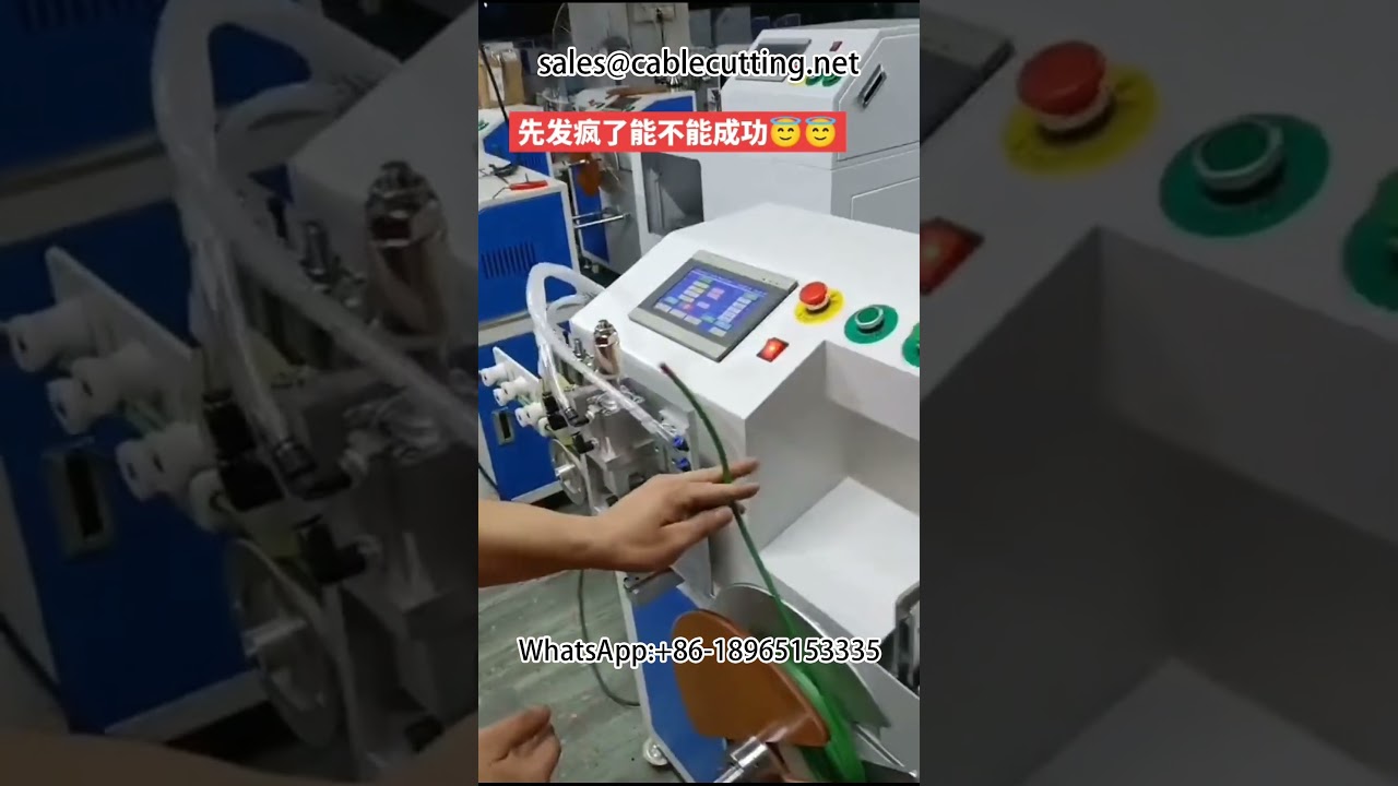 #wire and cable #metre counting row position cutting winding and tying all in one machine